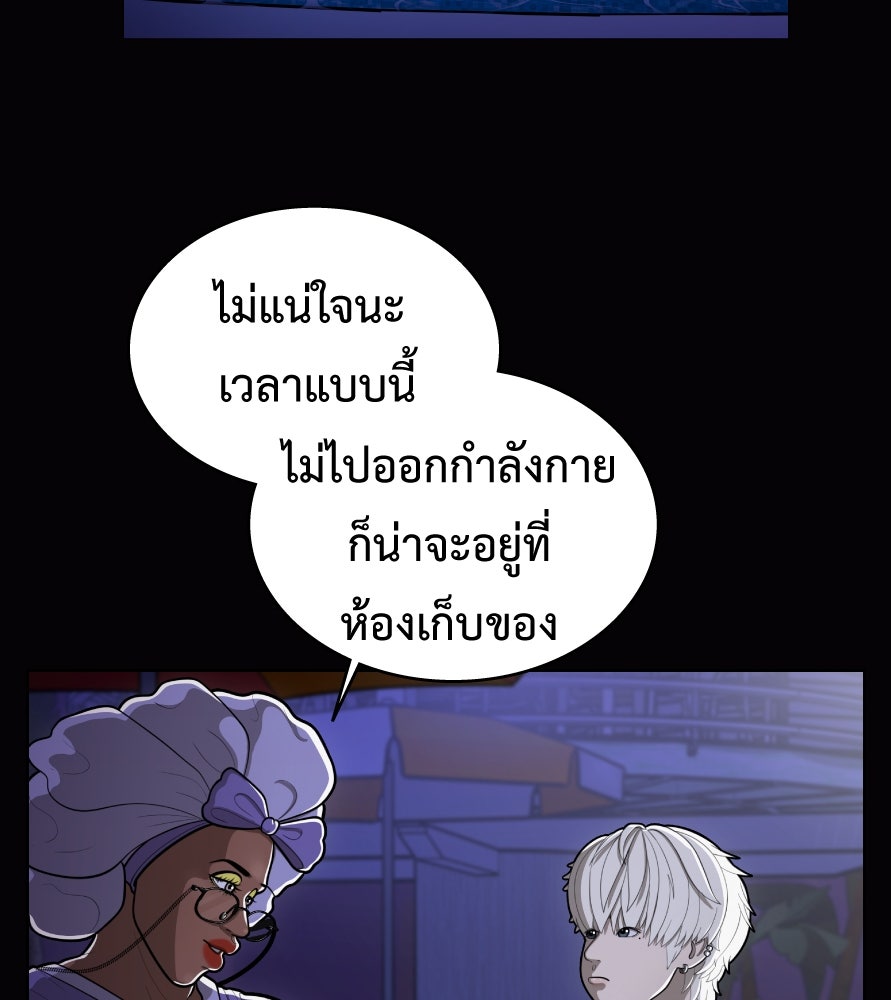 Freedom Clubบาร์รักมาพักใจ - หน้า 49