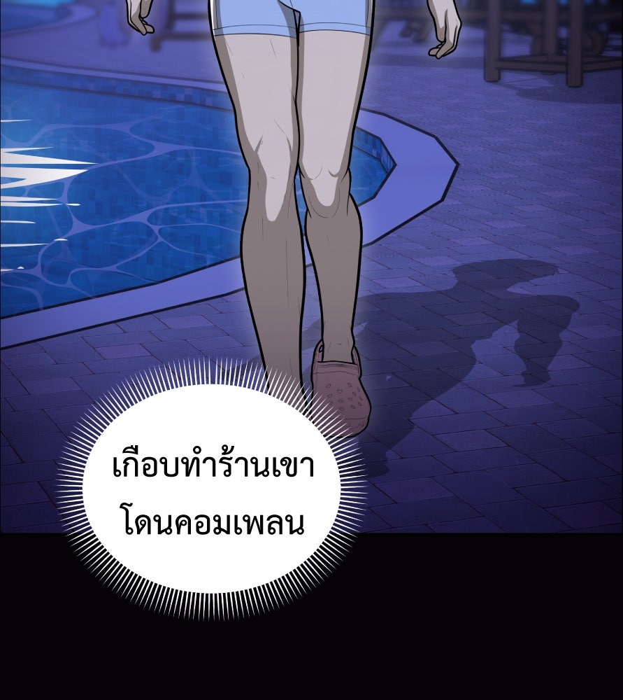Freedom Clubบาร์รักมาพักใจ - หน้า 52