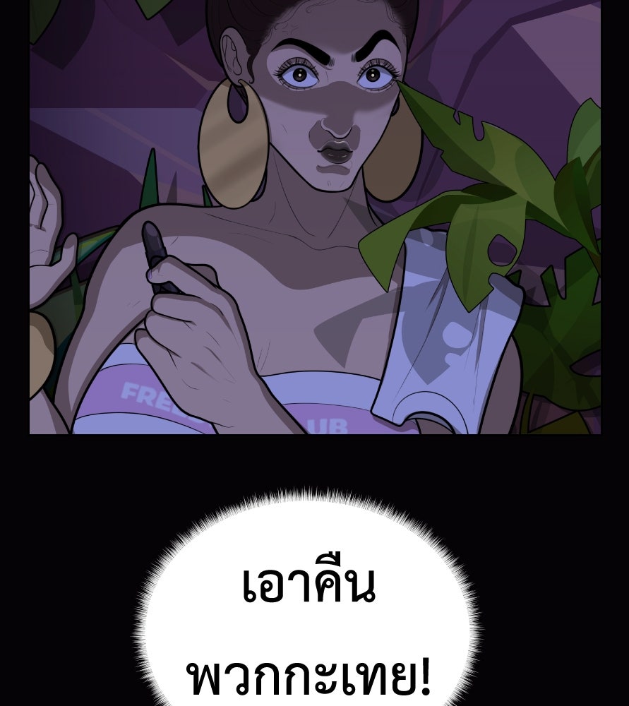 Freedom Clubบาร์รักมาพักใจ - หน้า 55