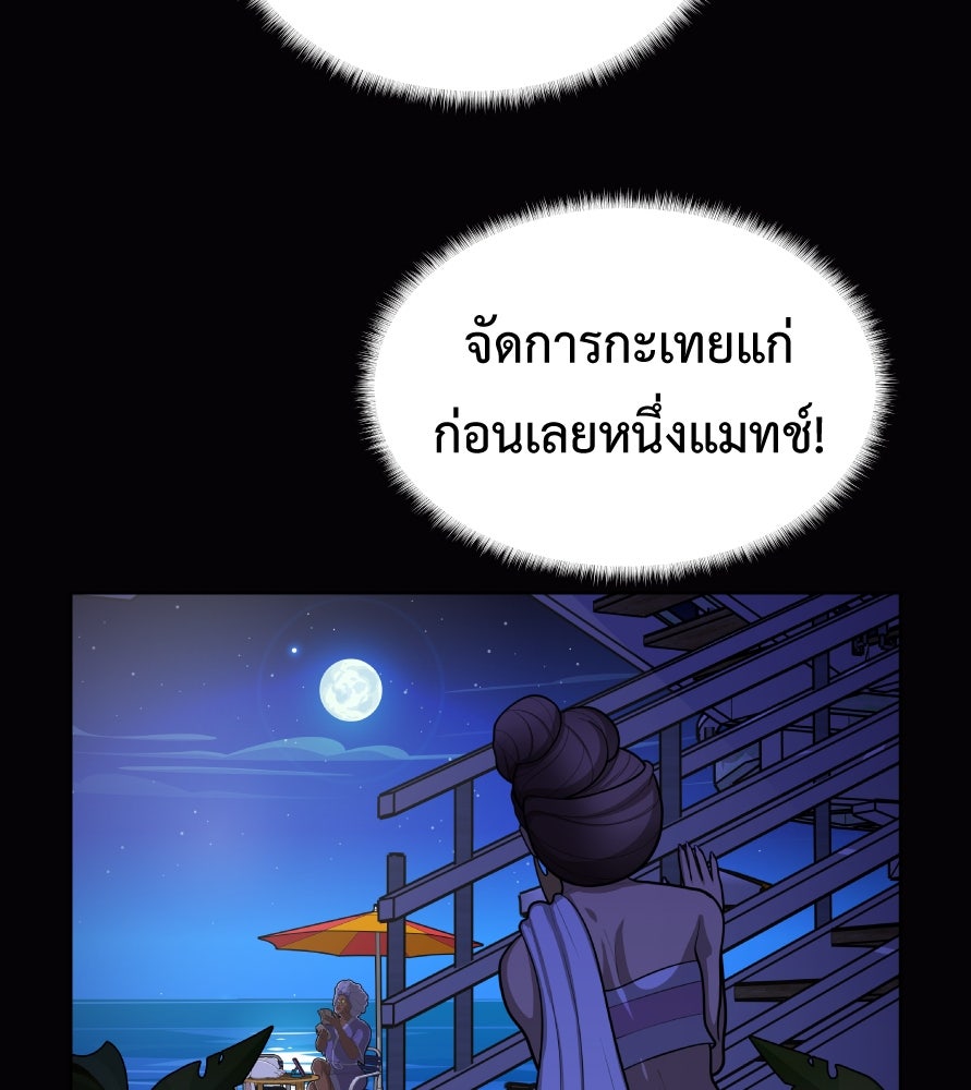 Freedom Clubบาร์รักมาพักใจ - หน้า 56