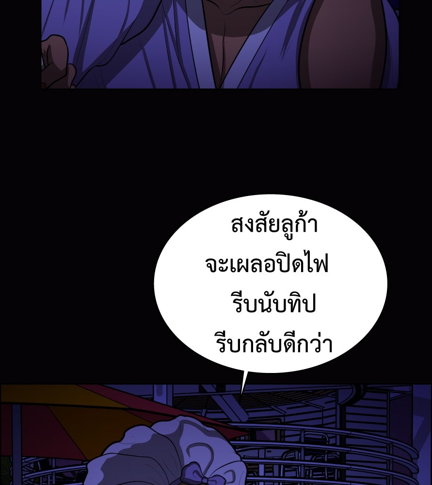 Freedom Clubบาร์รักมาพักใจ - หน้า 63