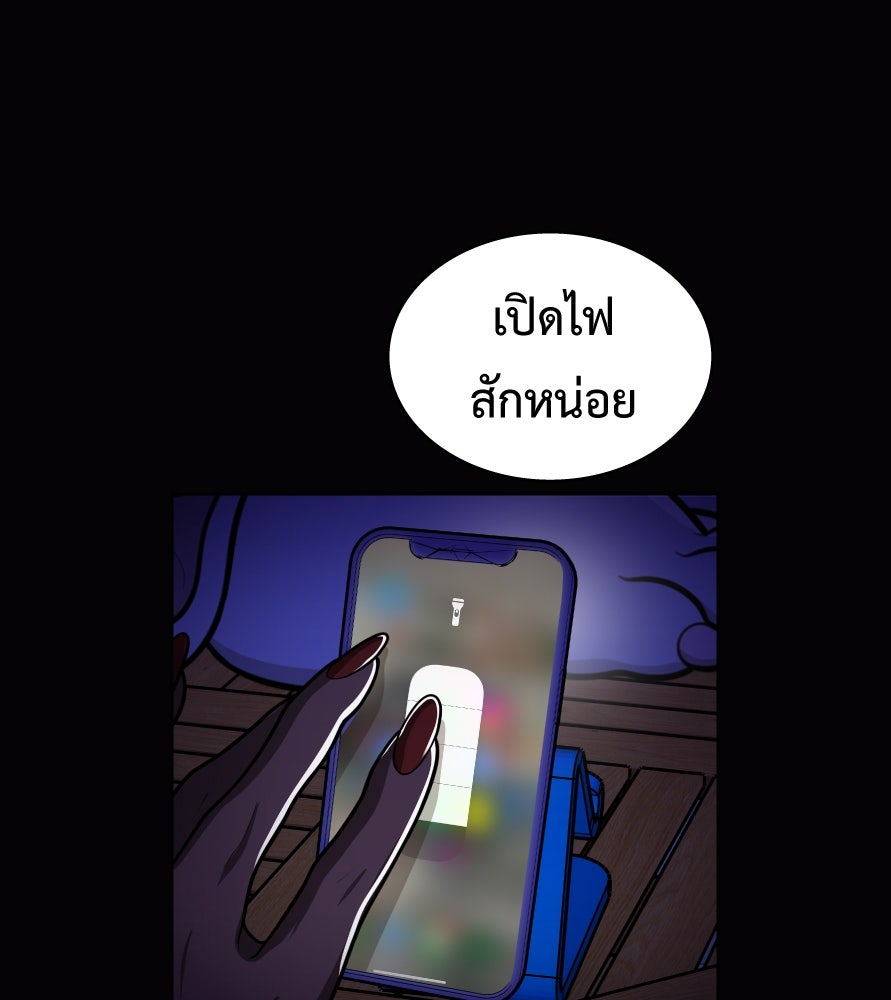 Freedom Clubบาร์รักมาพักใจ - หน้า 65