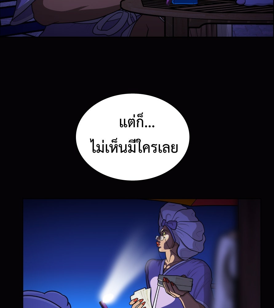 Freedom Clubบาร์รักมาพักใจ - หน้า 70