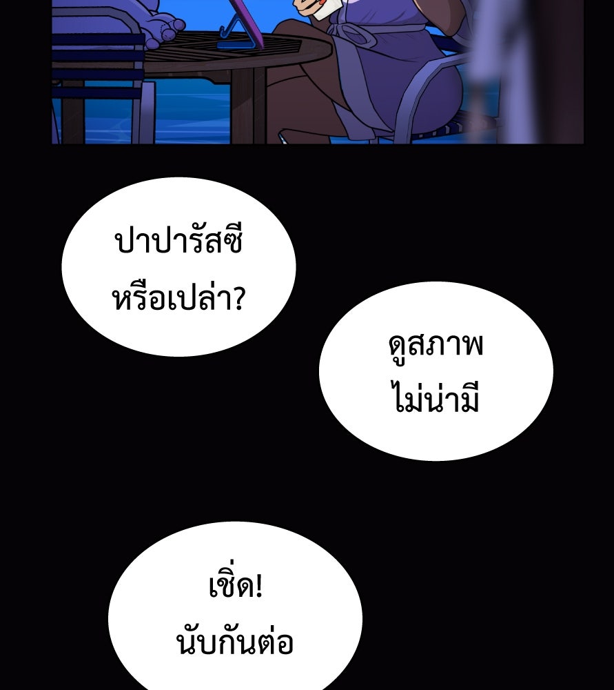 Freedom Clubบาร์รักมาพักใจ - หน้า 71