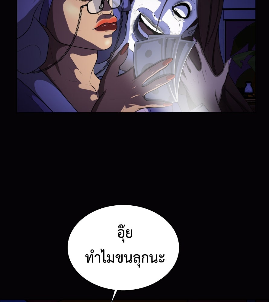 Freedom Clubบาร์รักมาพักใจ - หน้า 75