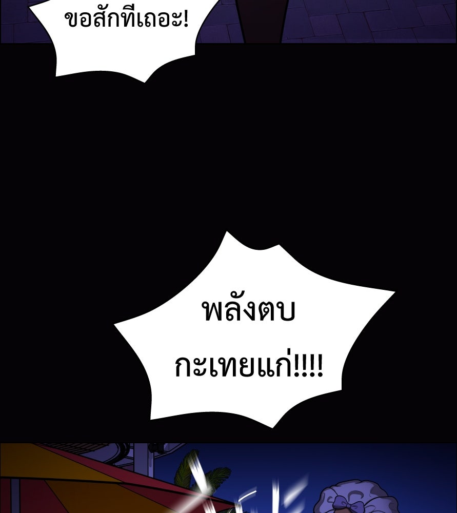 Freedom Clubบาร์รักมาพักใจ - หน้า 82