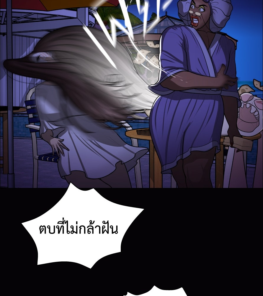 Freedom Clubบาร์รักมาพักใจ - หน้า 83