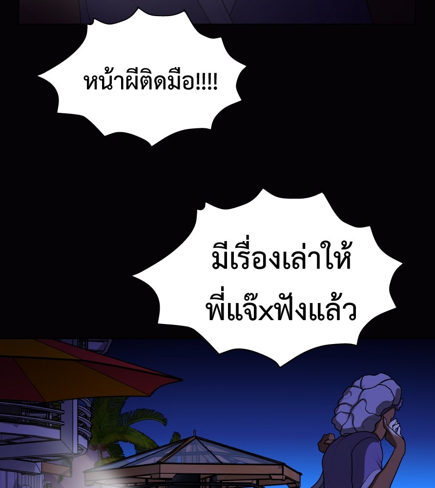 Freedom Clubบาร์รักมาพักใจ - หน้า 85