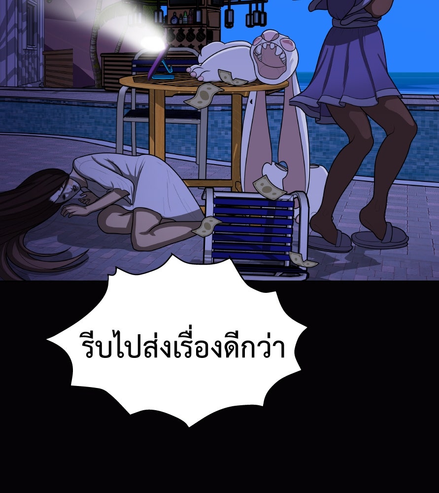 Freedom Clubบาร์รักมาพักใจ - หน้า 86