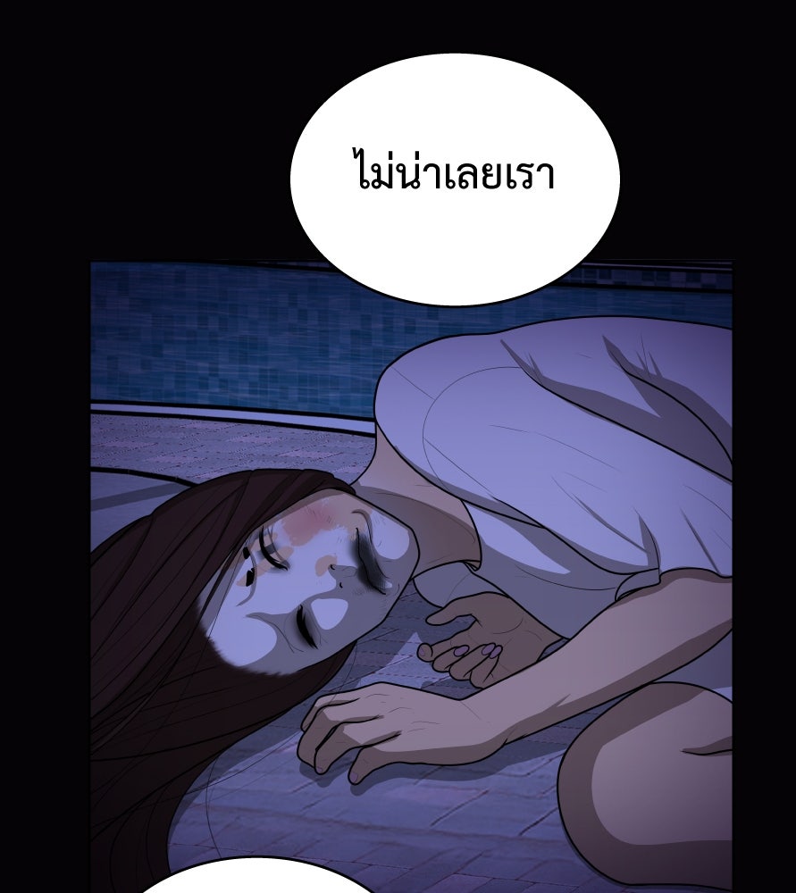 Freedom Clubบาร์รักมาพักใจ - หน้า 87