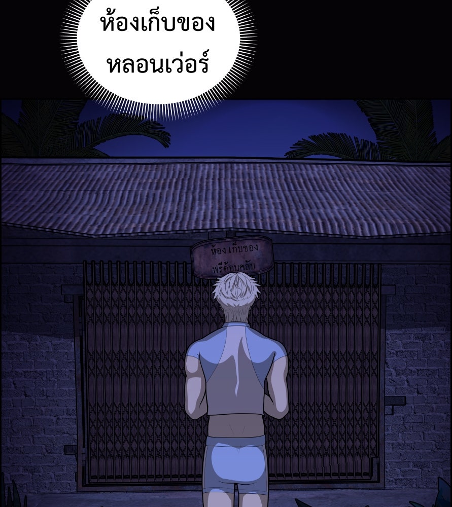Freedom Clubบาร์รักมาพักใจ - หน้า 92