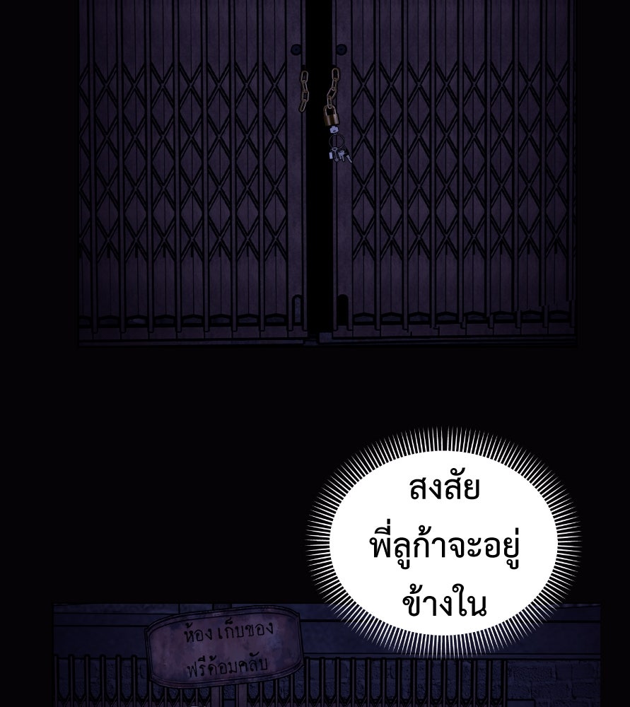 Freedom Clubบาร์รักมาพักใจ - หน้า 94