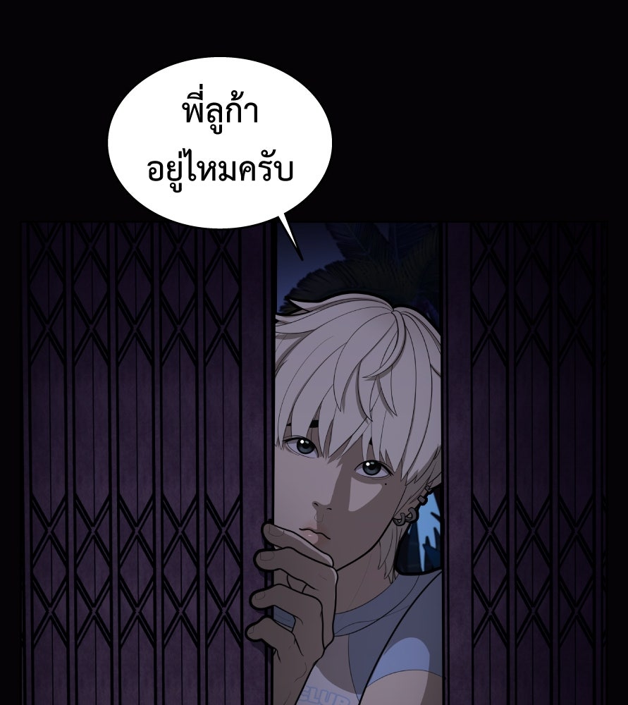 Freedom Clubบาร์รักมาพักใจ - หน้า 96