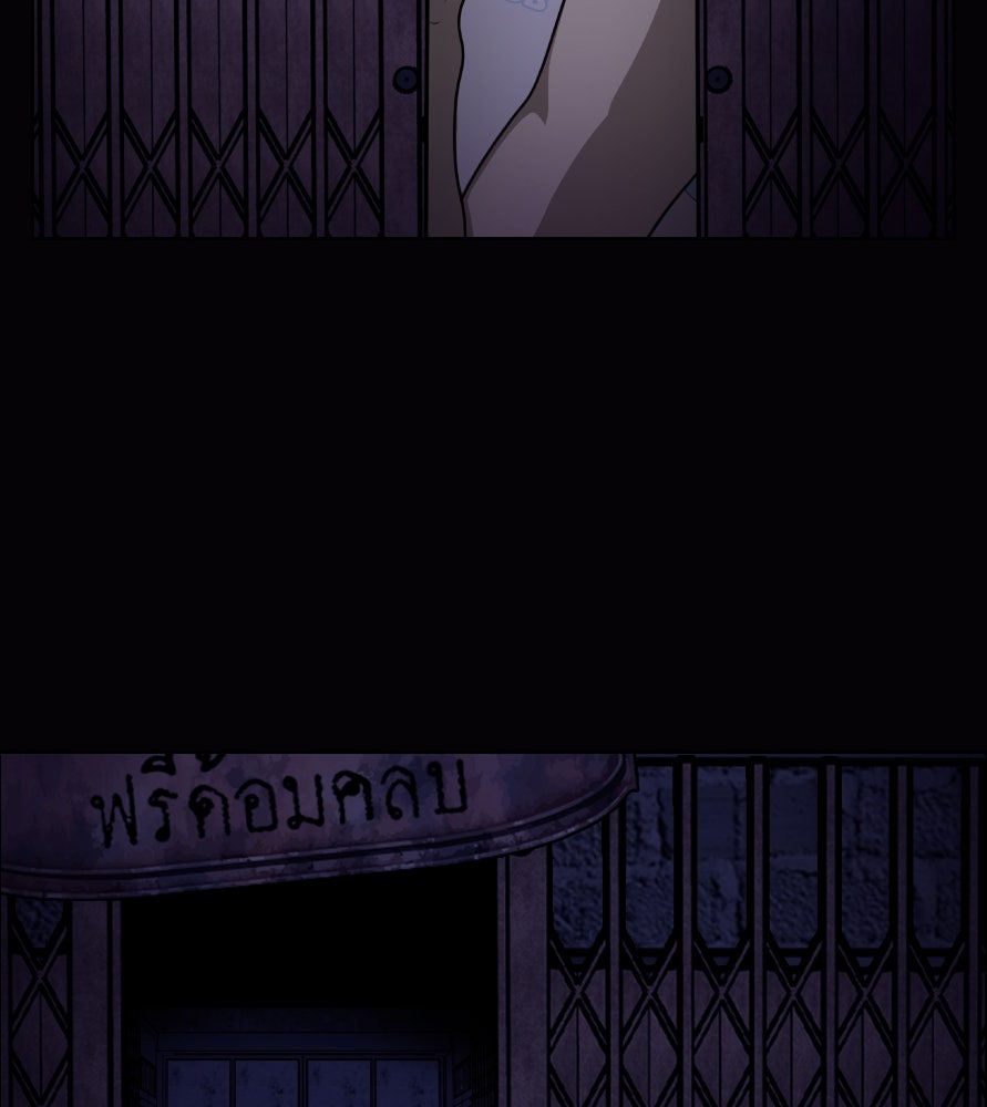 Freedom Clubบาร์รักมาพักใจ - หน้า 97