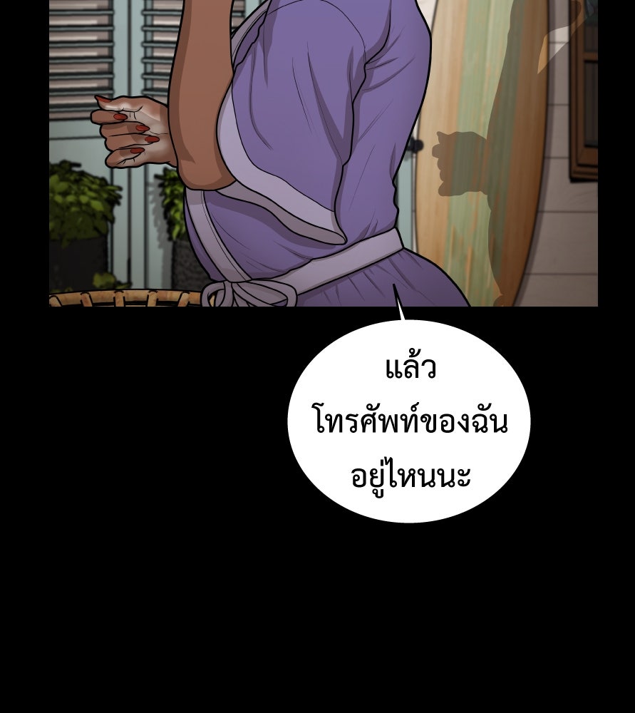 Freedom Clubบาร์รักมาพักใจ - หน้า 10