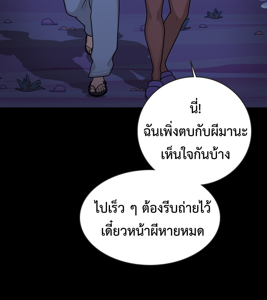 Freedom Clubบาร์รักมาพักใจ - หน้า 104
