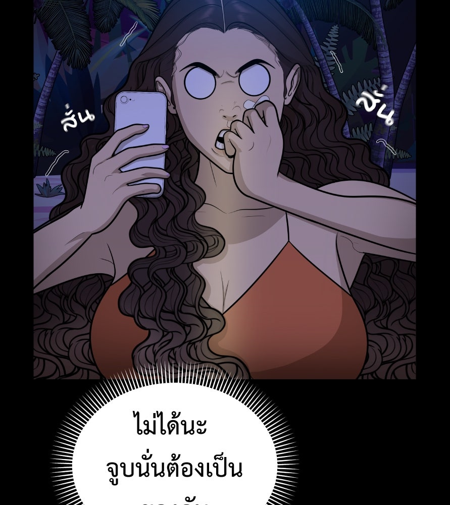 Freedom Clubบาร์รักมาพักใจ - หน้า 113