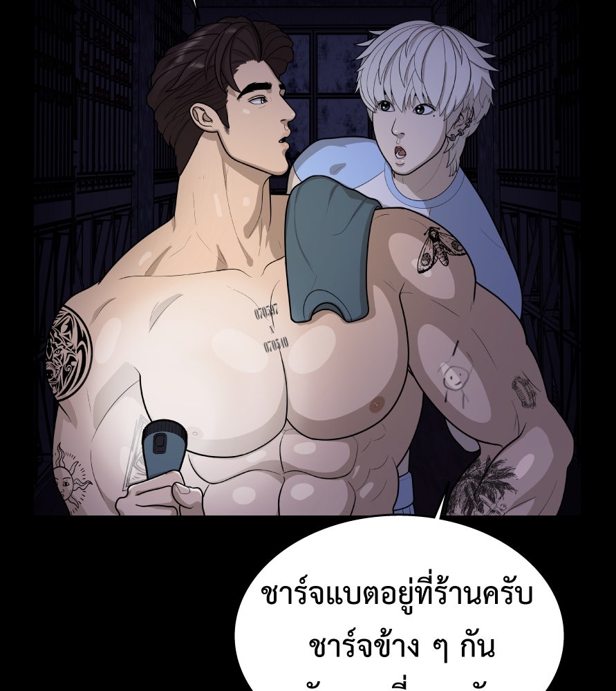 Freedom Clubบาร์รักมาพักใจ - หน้า 16