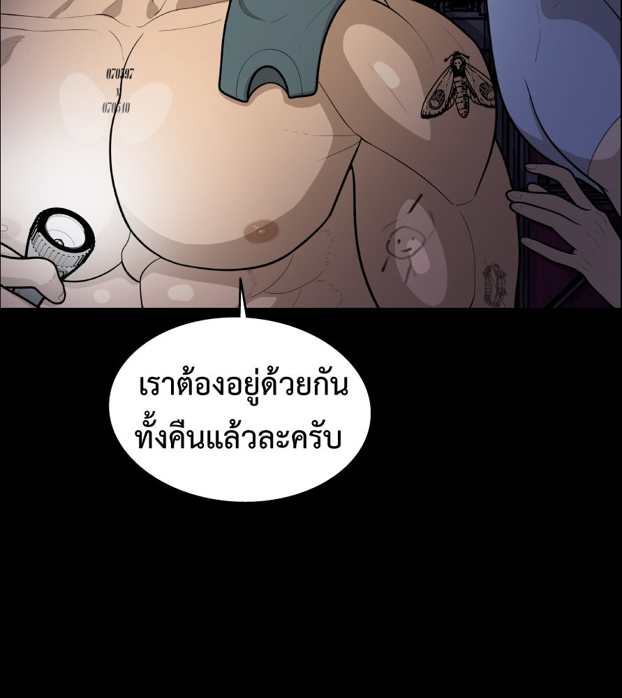 Freedom Clubบาร์รักมาพักใจ - หน้า 19