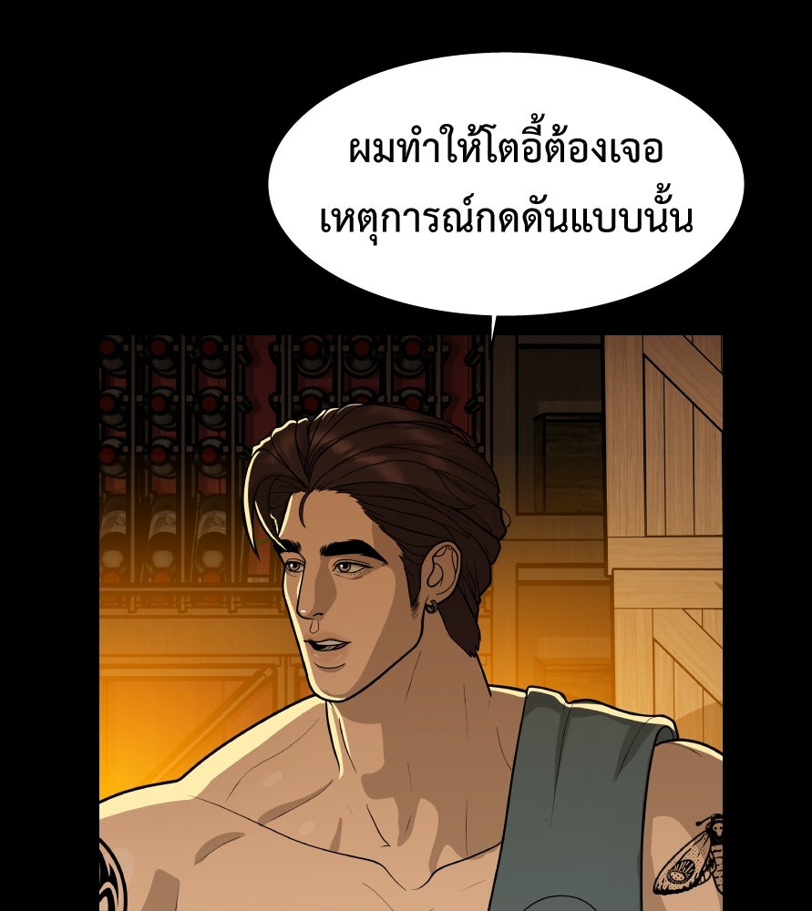 Freedom Clubบาร์รักมาพักใจ - หน้า 27