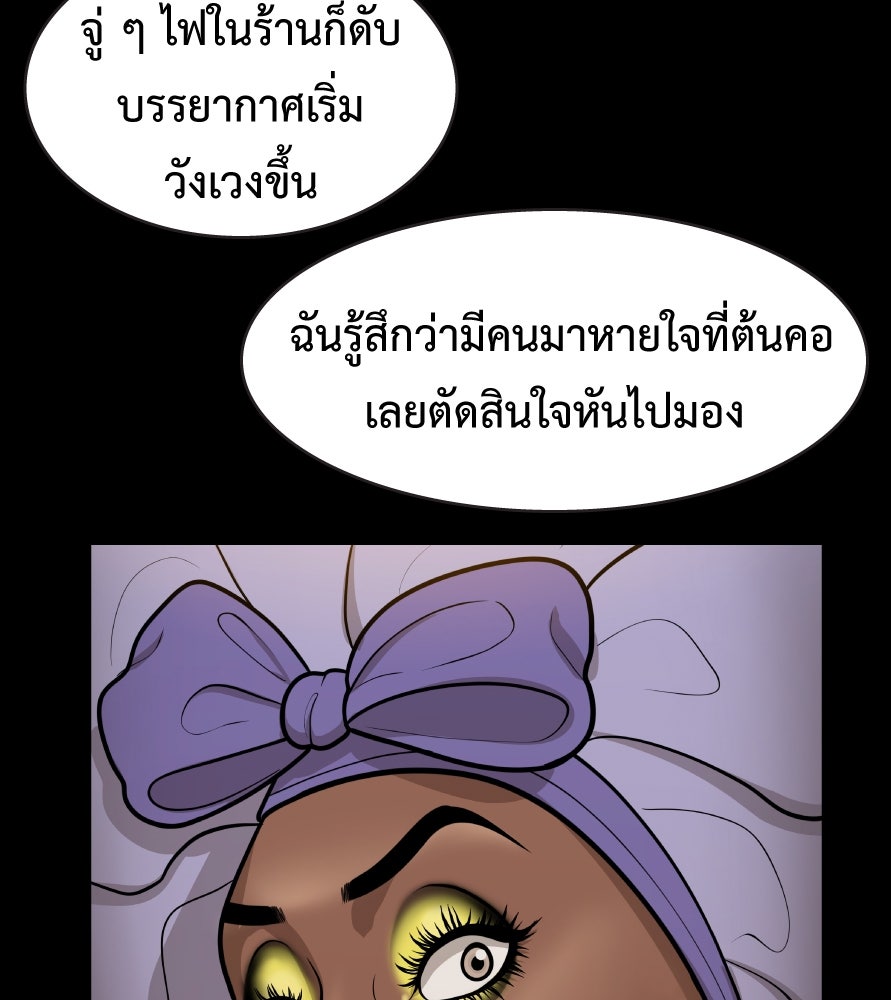 Freedom Clubบาร์รักมาพักใจ - หน้า 3
