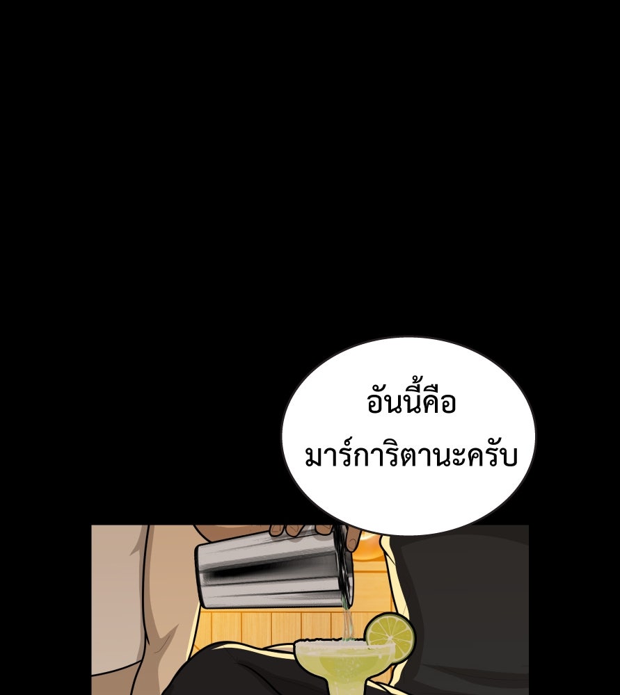 Freedom Clubบาร์รักมาพักใจ - หน้า 33