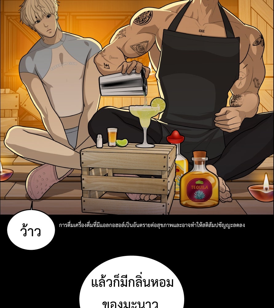 Freedom Clubบาร์รักมาพักใจ - หน้า 35