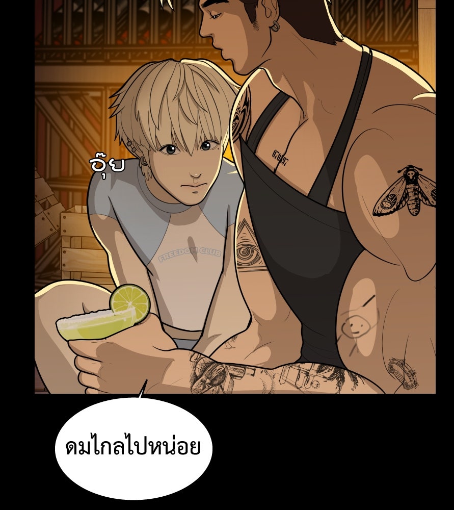 Freedom Clubบาร์รักมาพักใจ - หน้า 39