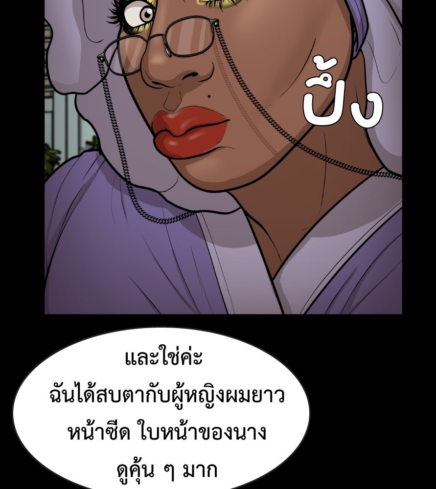 Freedom Clubบาร์รักมาพักใจ - หน้า 4