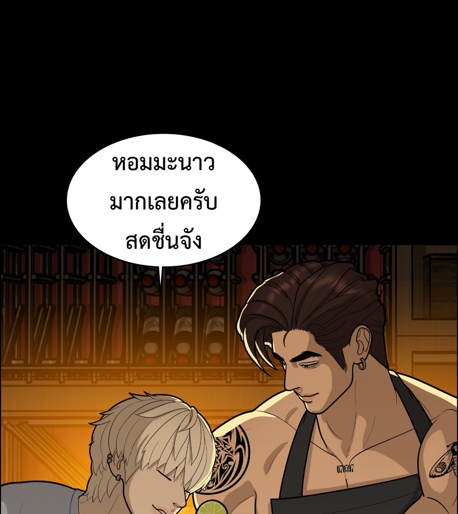 Freedom Clubบาร์รักมาพักใจ - หน้า 40