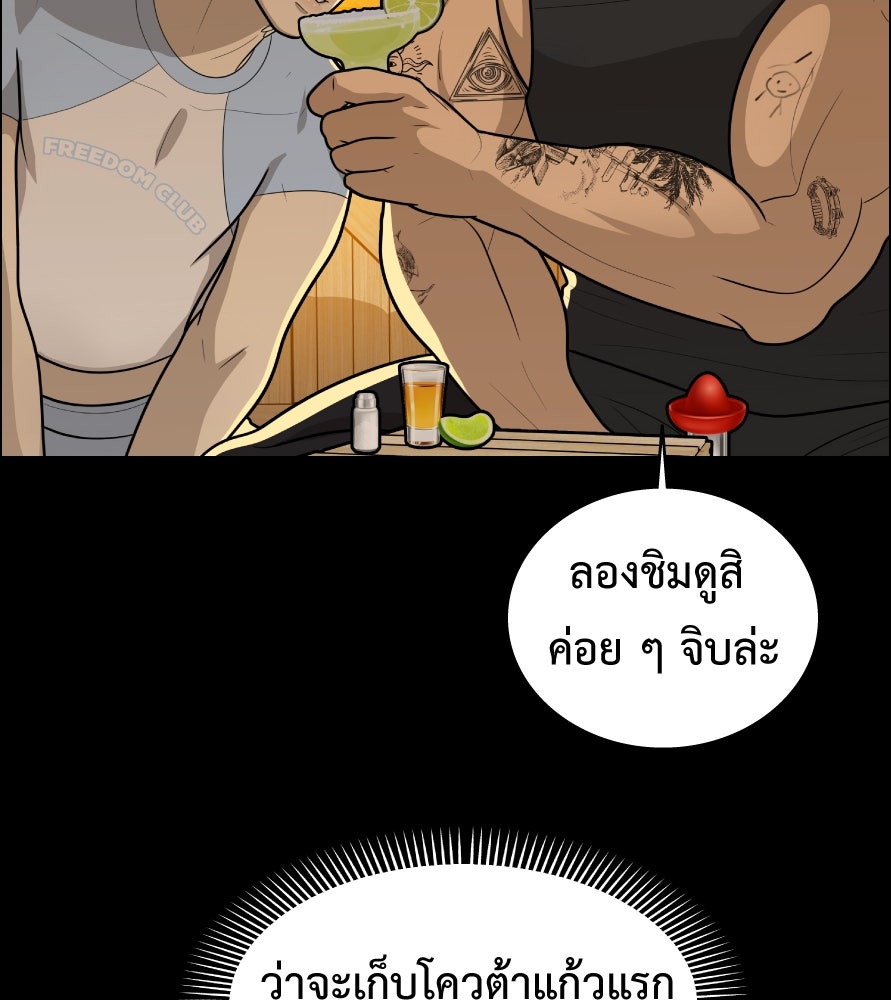 Freedom Clubบาร์รักมาพักใจ - หน้า 41