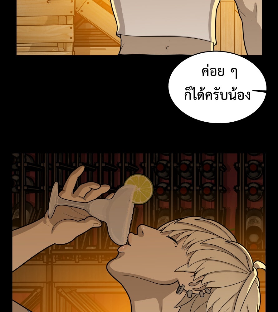 Freedom Clubบาร์รักมาพักใจ - หน้า 46