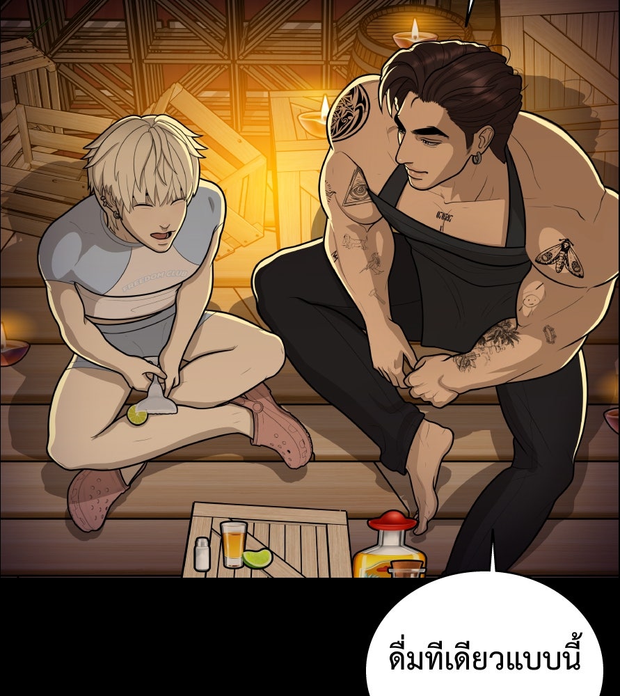 Freedom Clubบาร์รักมาพักใจ - หน้า 48