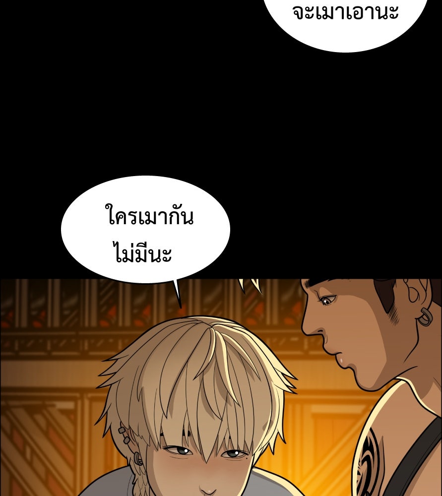 Freedom Clubบาร์รักมาพักใจ - หน้า 49