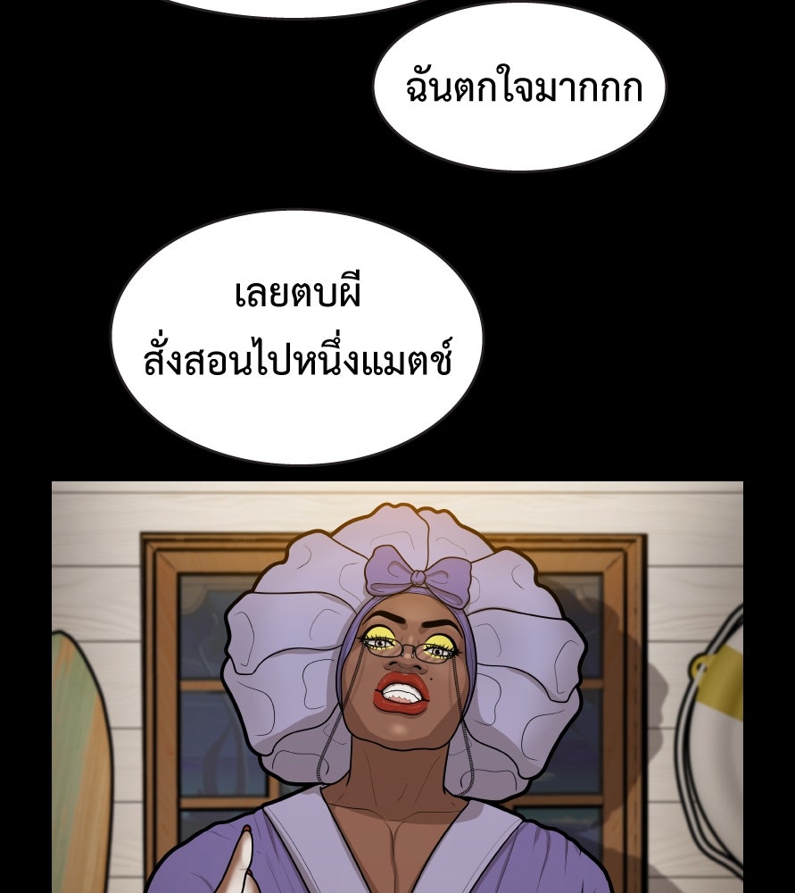 Freedom Clubบาร์รักมาพักใจ - หน้า 5