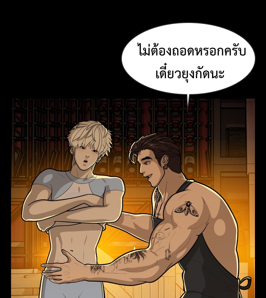 Freedom Clubบาร์รักมาพักใจ - หน้า 57