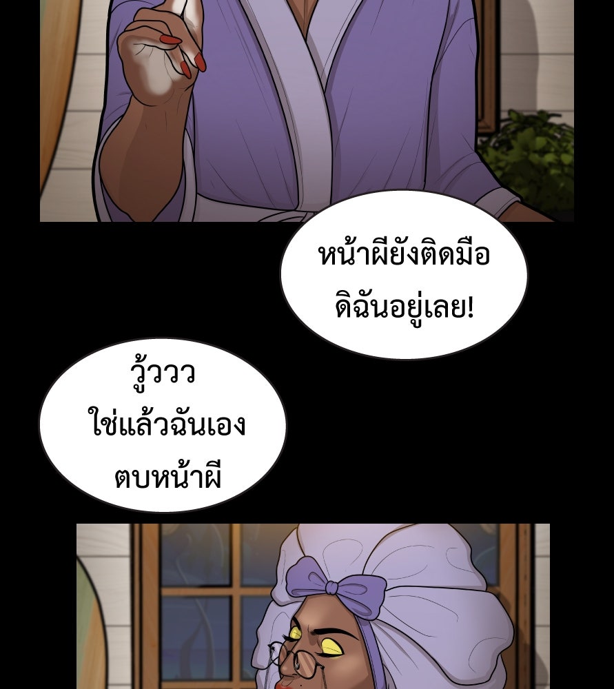 Freedom Clubบาร์รักมาพักใจ - หน้า 6
