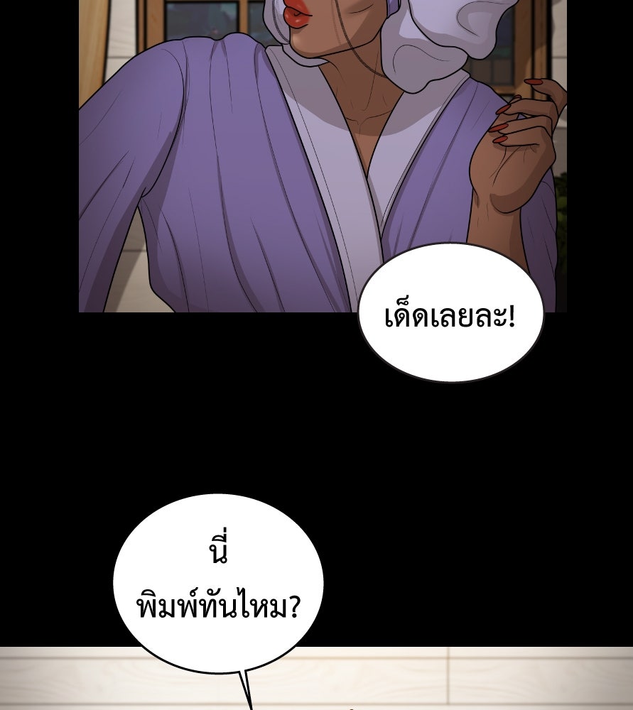 Freedom Clubบาร์รักมาพักใจ - หน้า 7