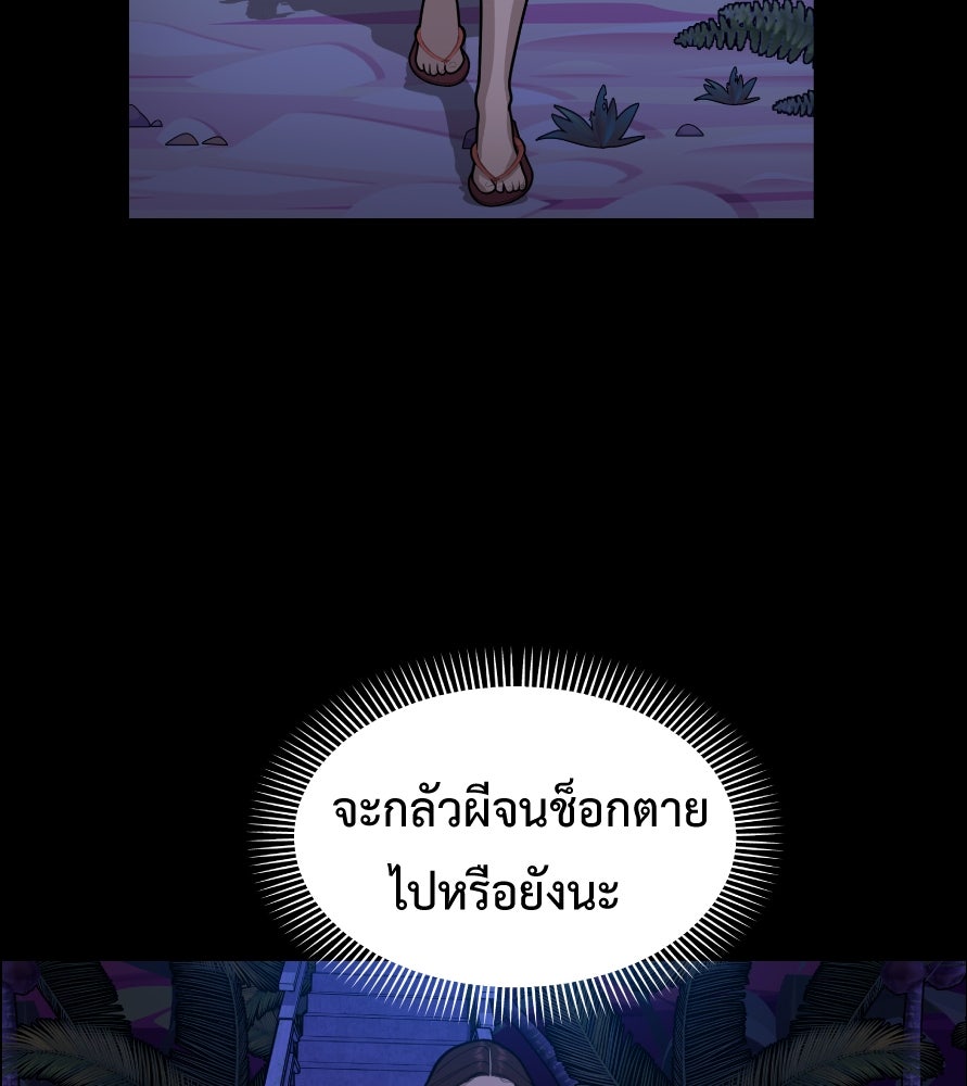 Freedom Clubบาร์รักมาพักใจ - หน้า 70