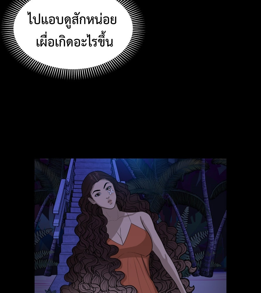 Freedom Clubบาร์รักมาพักใจ - หน้า 72