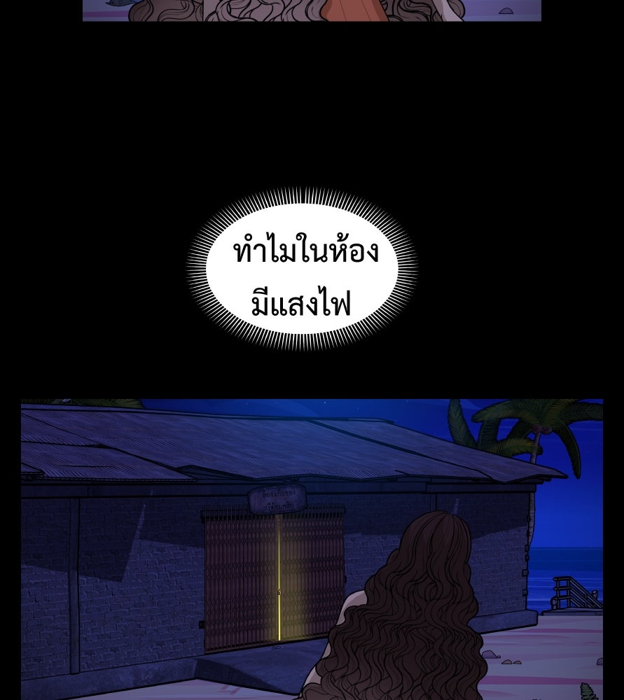 Freedom Clubบาร์รักมาพักใจ - หน้า 73
