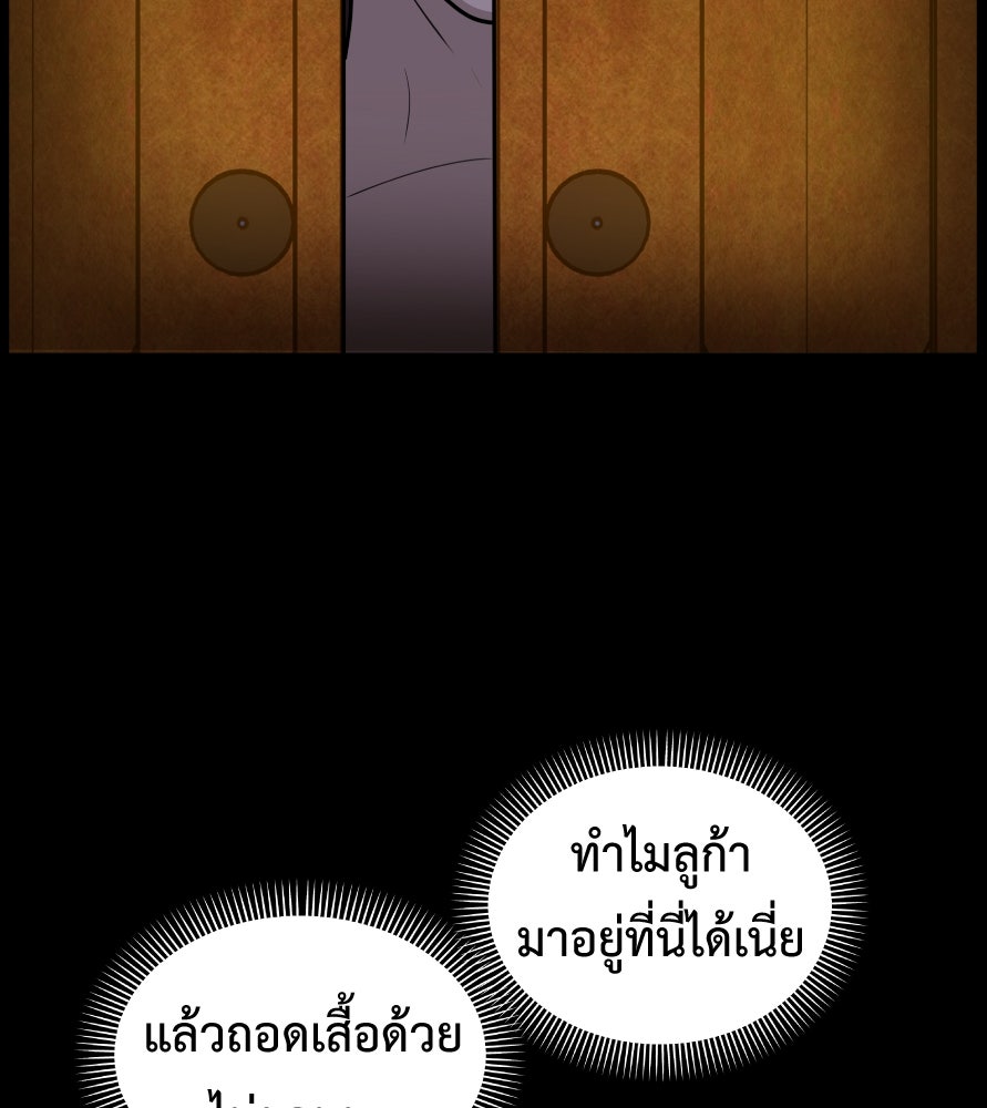 Freedom Clubบาร์รักมาพักใจ - หน้า 77