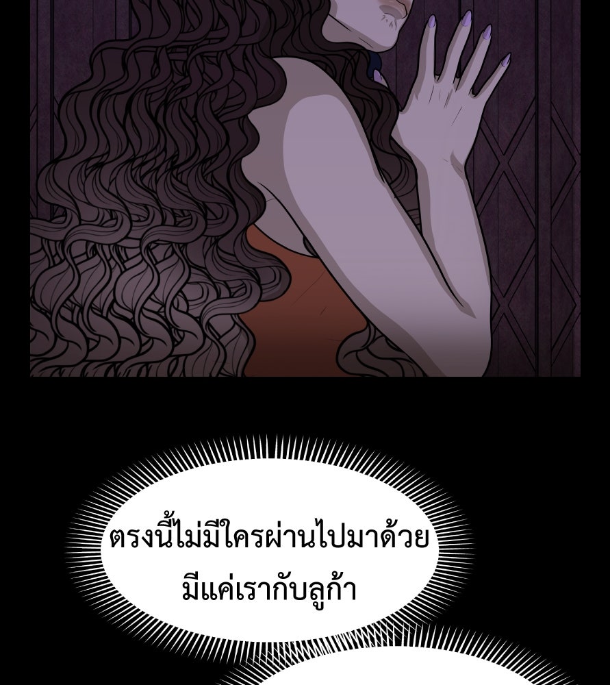 Freedom Clubบาร์รักมาพักใจ - หน้า 80