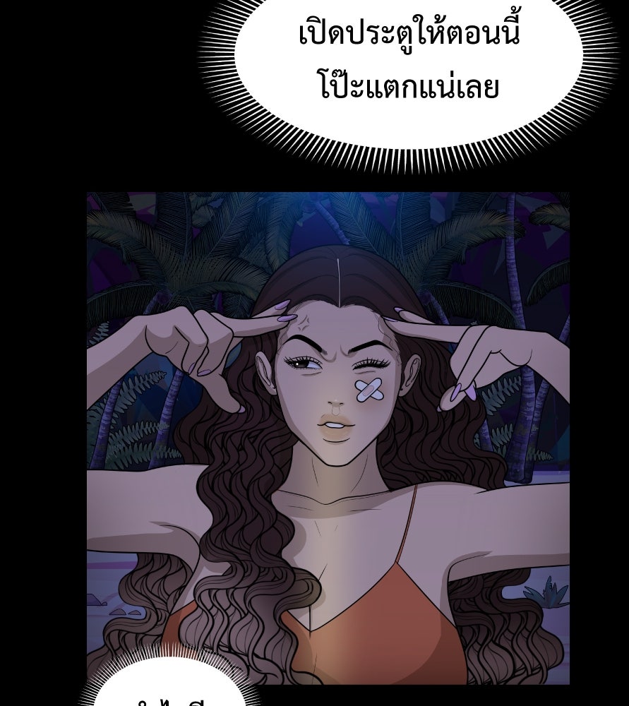 Freedom Clubบาร์รักมาพักใจ - หน้า 81