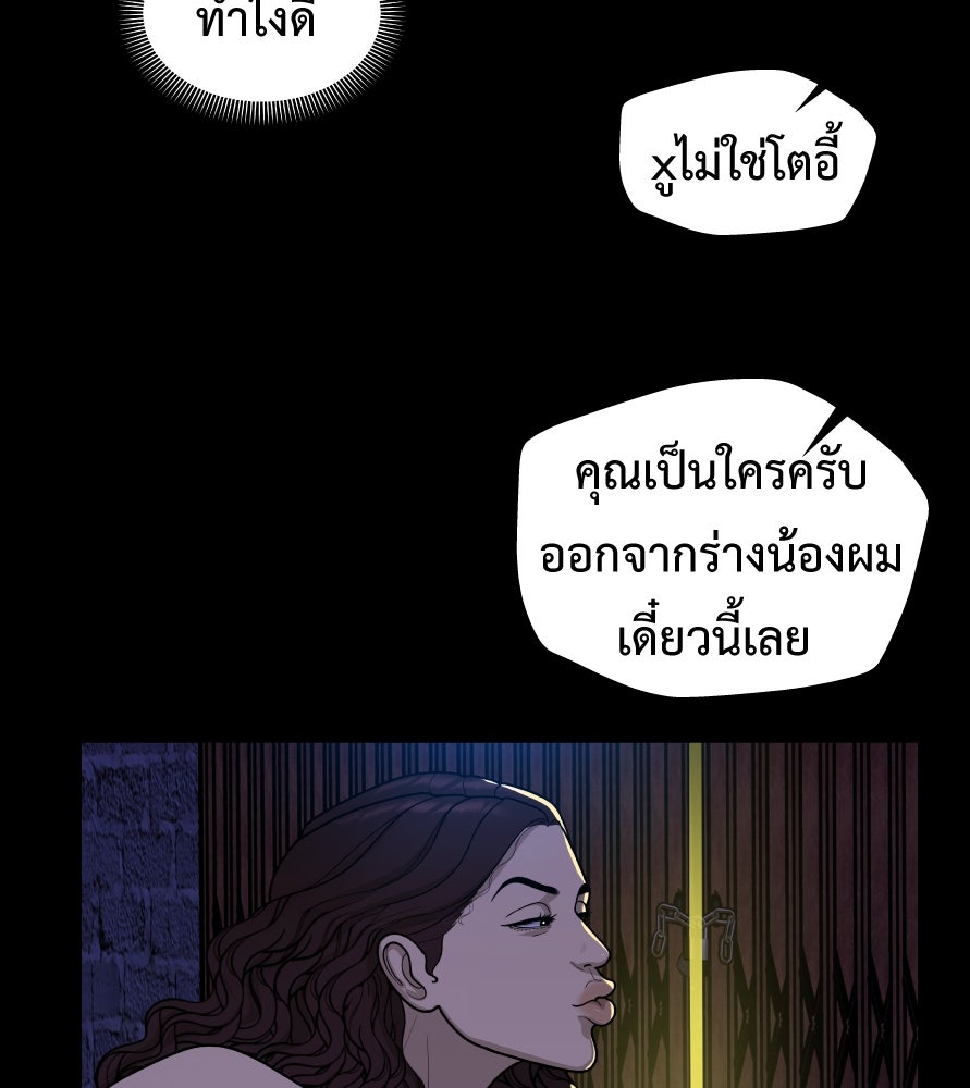 Freedom Clubบาร์รักมาพักใจ - หน้า 82