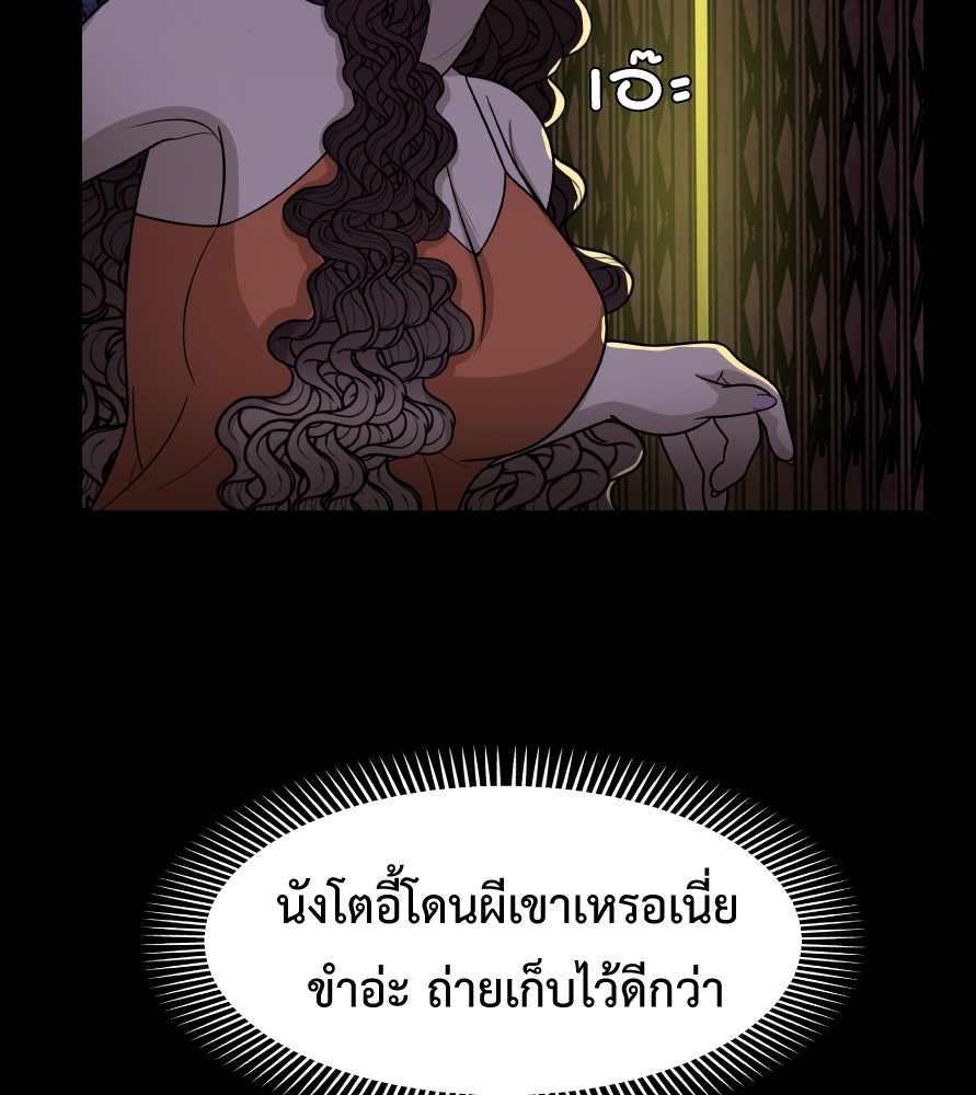 Freedom Clubบาร์รักมาพักใจ - หน้า 83