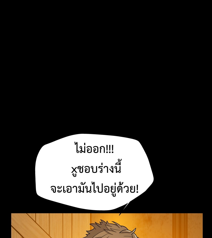 Freedom Clubบาร์รักมาพักใจ - หน้า 85