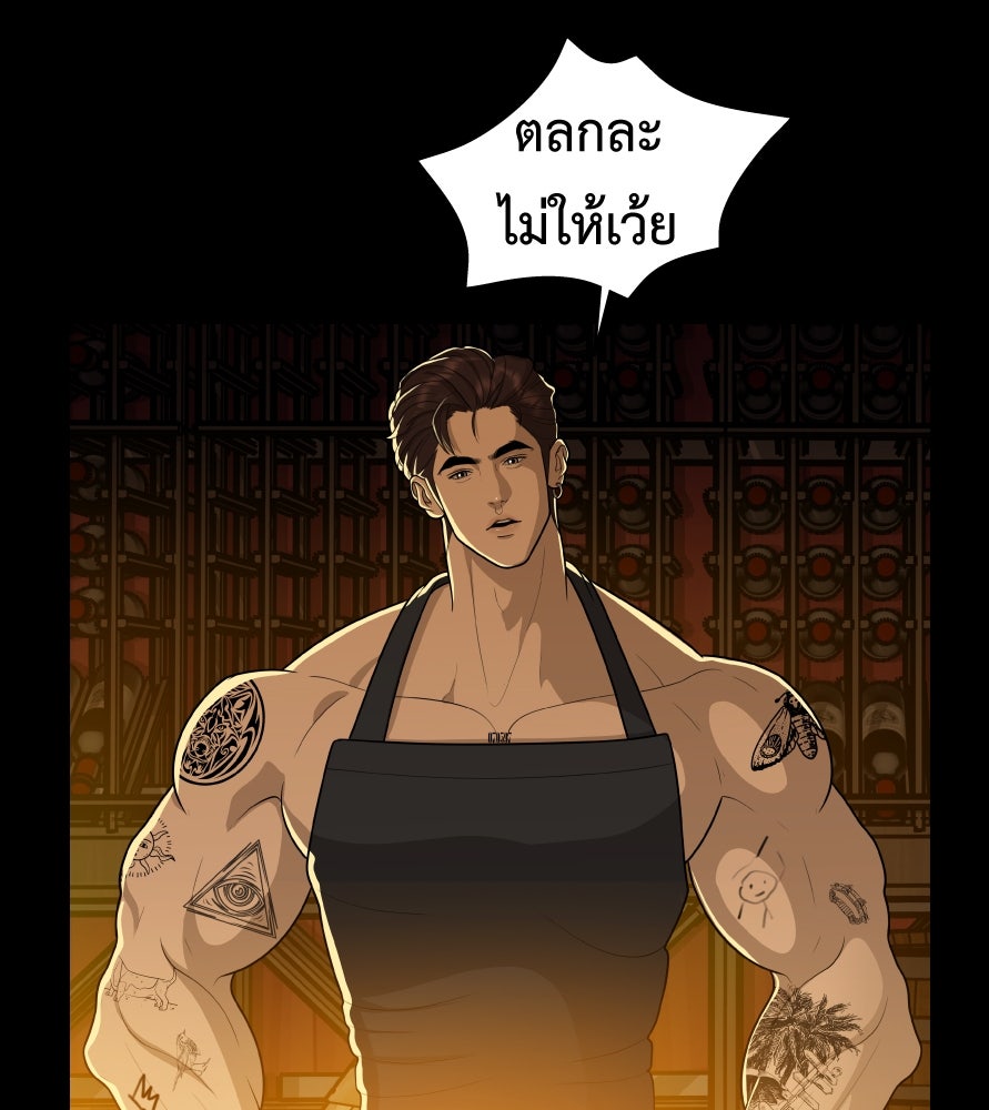 Freedom Clubบาร์รักมาพักใจ - หน้า 87