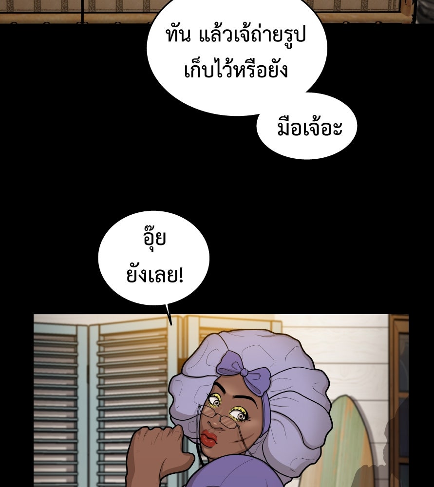 Freedom Clubบาร์รักมาพักใจ - หน้า 9