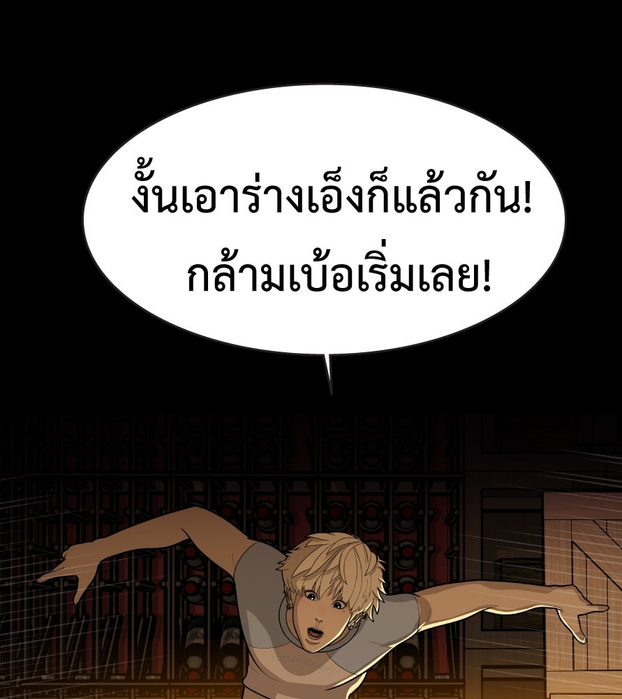 Freedom Clubบาร์รักมาพักใจ - หน้า 90